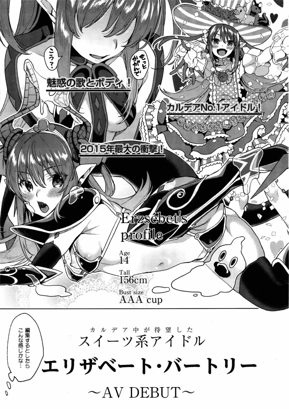 鮮血足戯魔嬢 5ページ