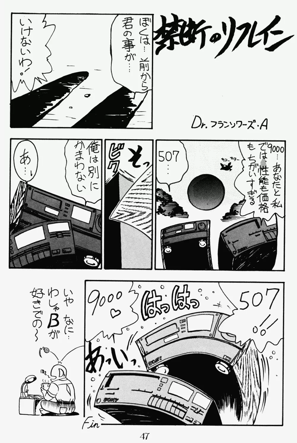 プッシィー・キャット Vol17 46ページ