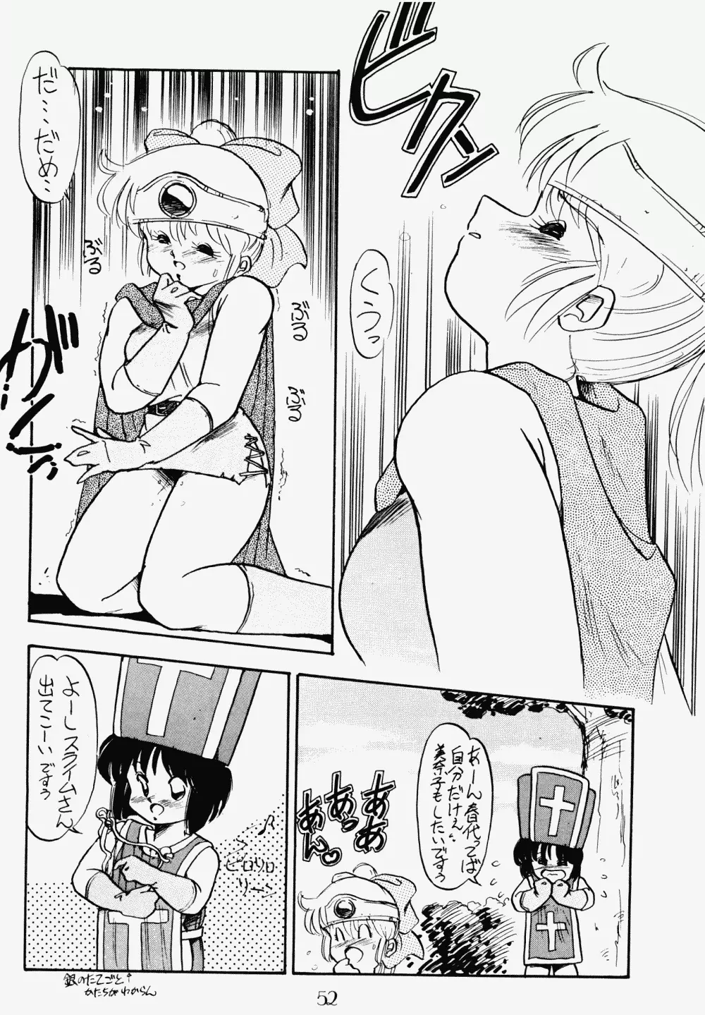 プッシィー・キャット Vol17 51ページ