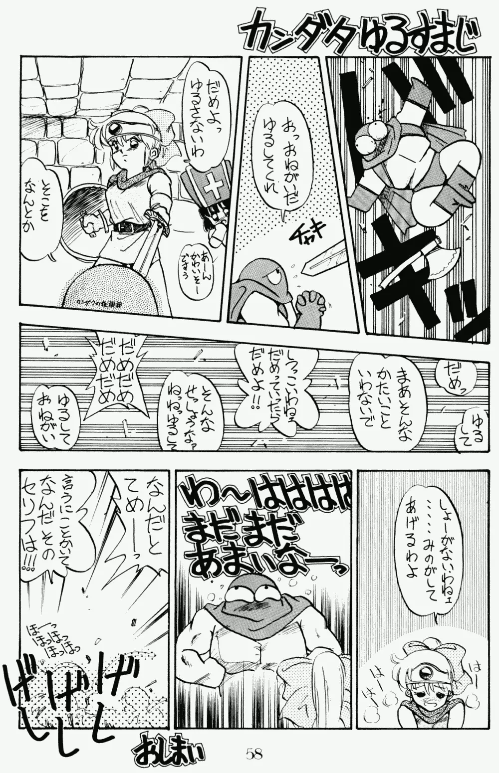 プッシィー・キャット Vol17 57ページ