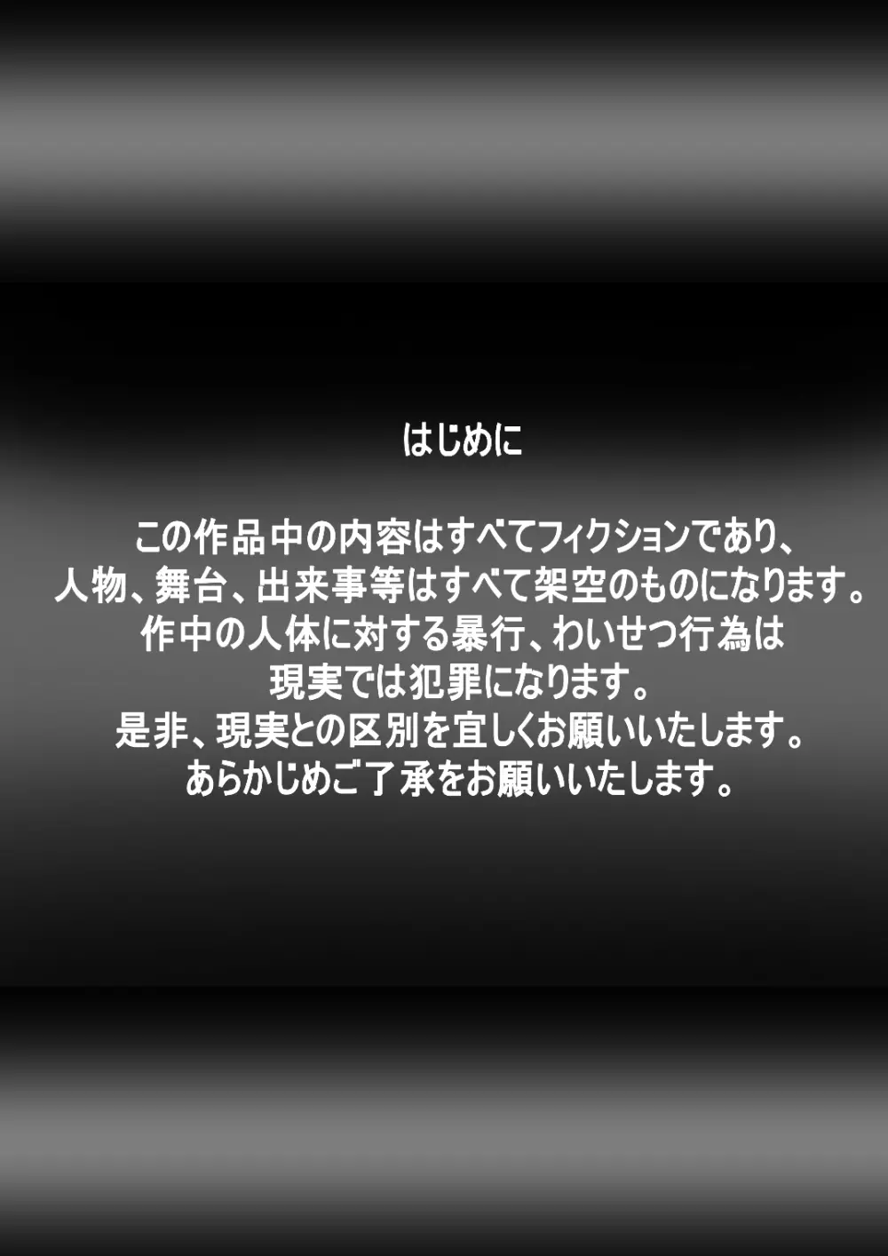 [でんで] 『不思議世界-Mystery World-ののな29』～大淫魔王の実態変化、ののなの全女穴辱壊獄～ 6ページ