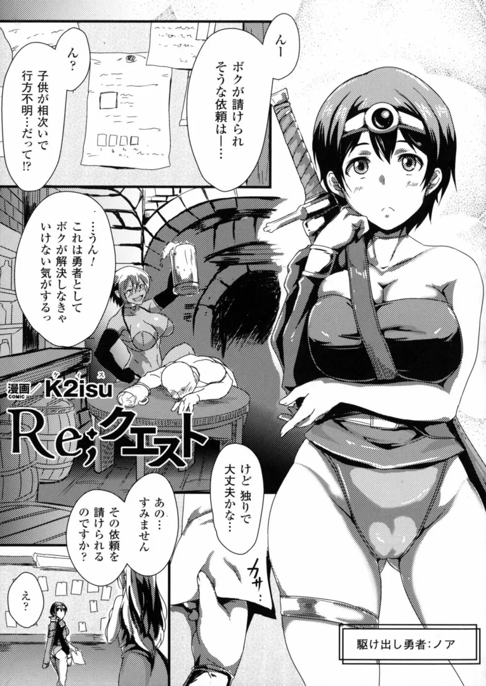 正義のヒロイン姦獄ファイルDX Vol.4 169ページ