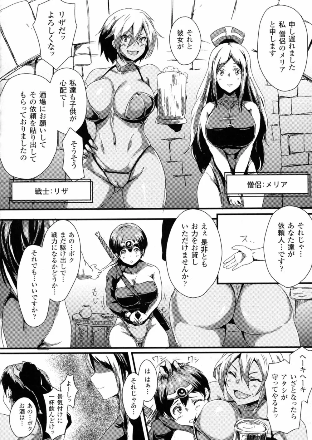 正義のヒロイン姦獄ファイルDX Vol.4 170ページ