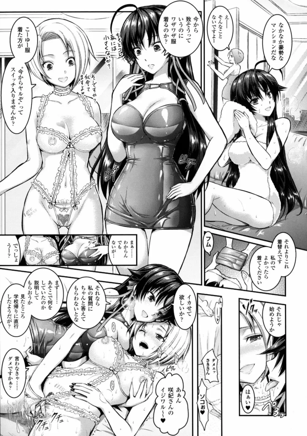 正義のヒロイン姦獄ファイルDX Vol.3 97ページ