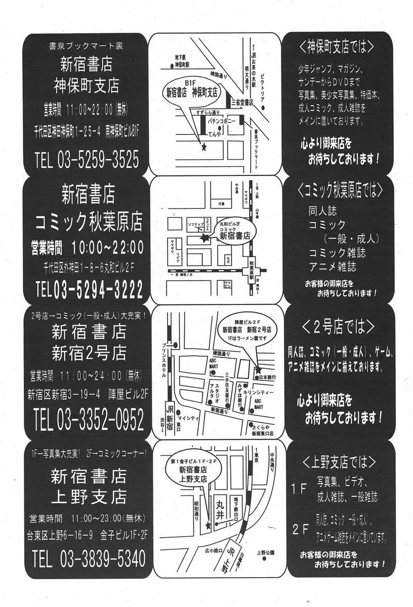 COMIC パピポ 2006年05月号 248ページ