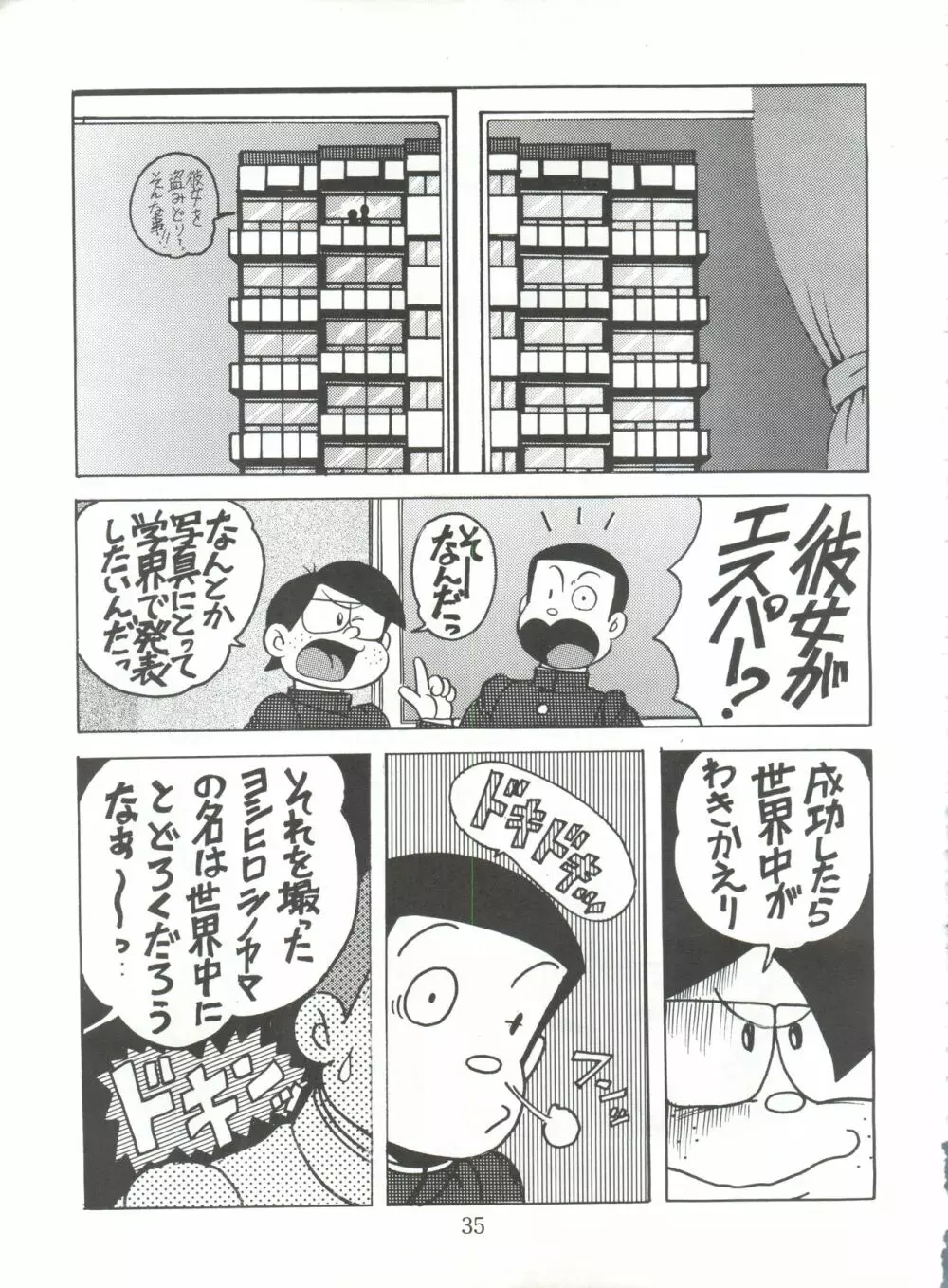 陰門娼郭 34ページ