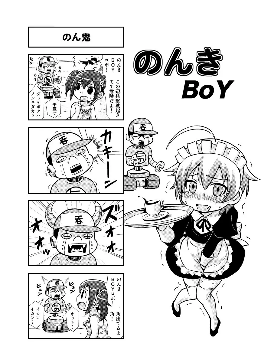 のんきBOY Ch. 1-19 30ページ