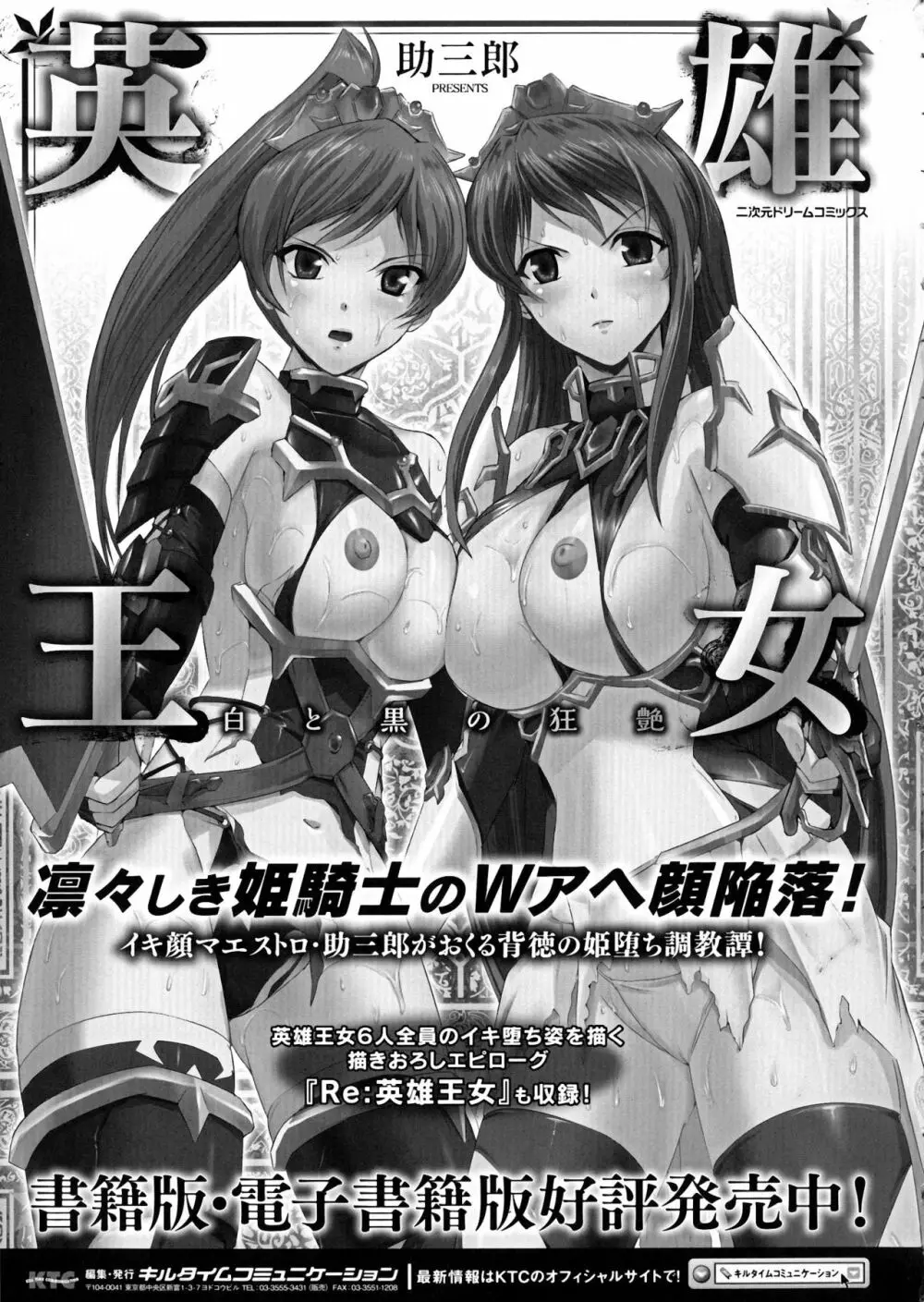 正義のヒロイン姦獄ファイルDX Vol.6 66ページ