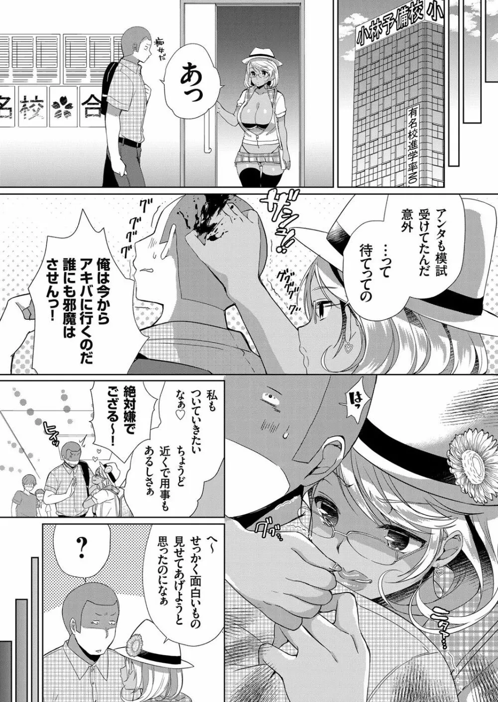 コミックグレープ Vol.45 131ページ