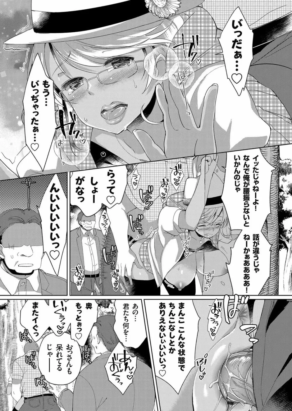 コミックグレープ Vol.45 140ページ