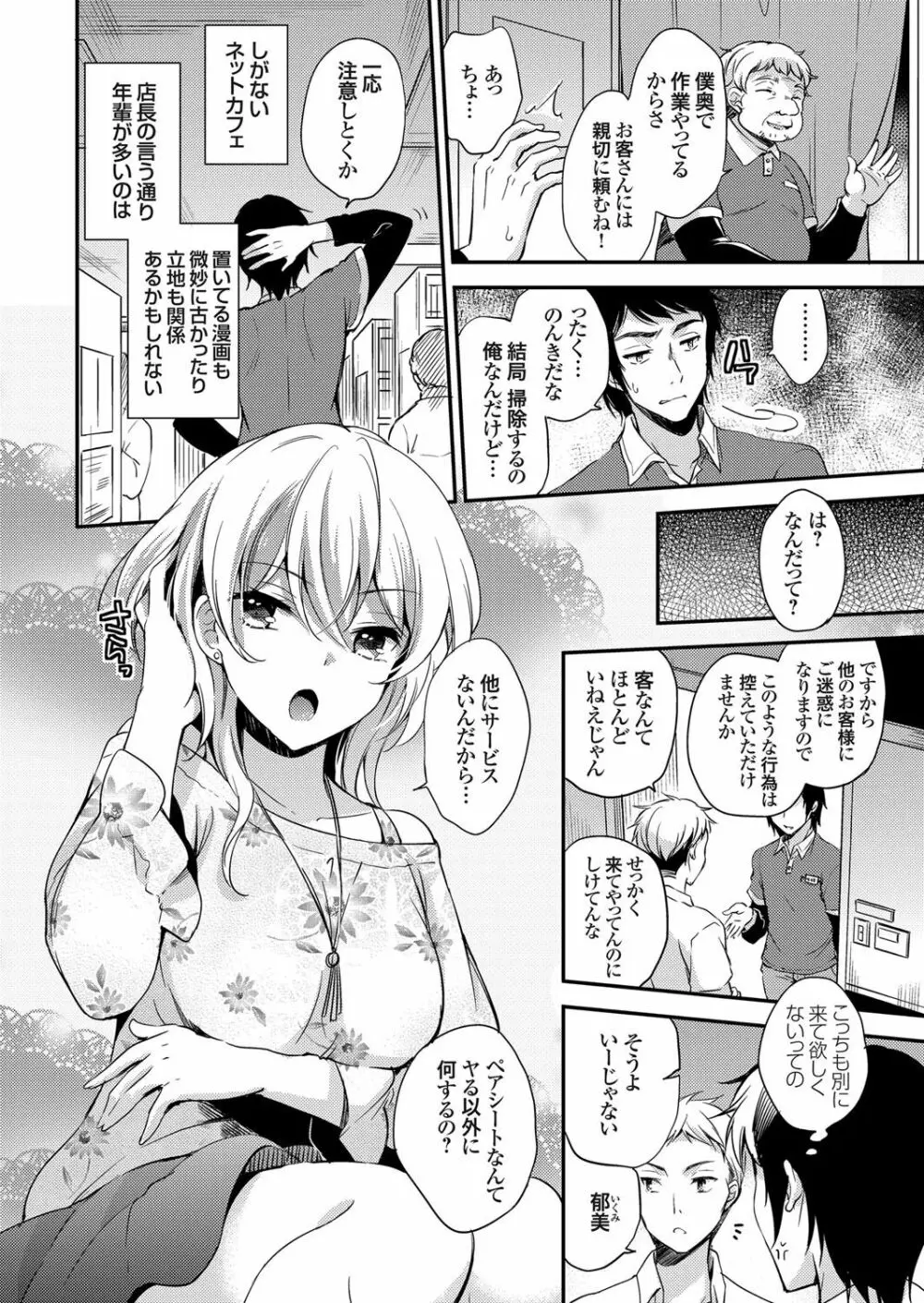 コミックグレープ Vol.45 31ページ