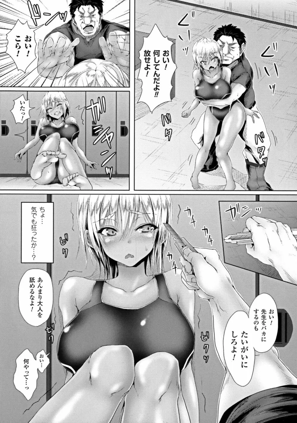 正義のヒロイン姦獄ファイルDX Vol. 5 205ページ