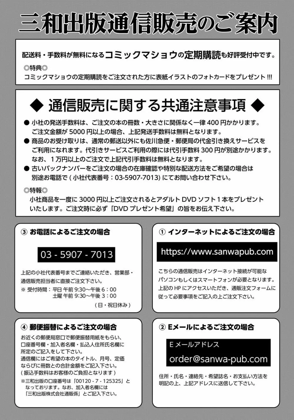 コミック・マショウ 2017年8月号 286ページ