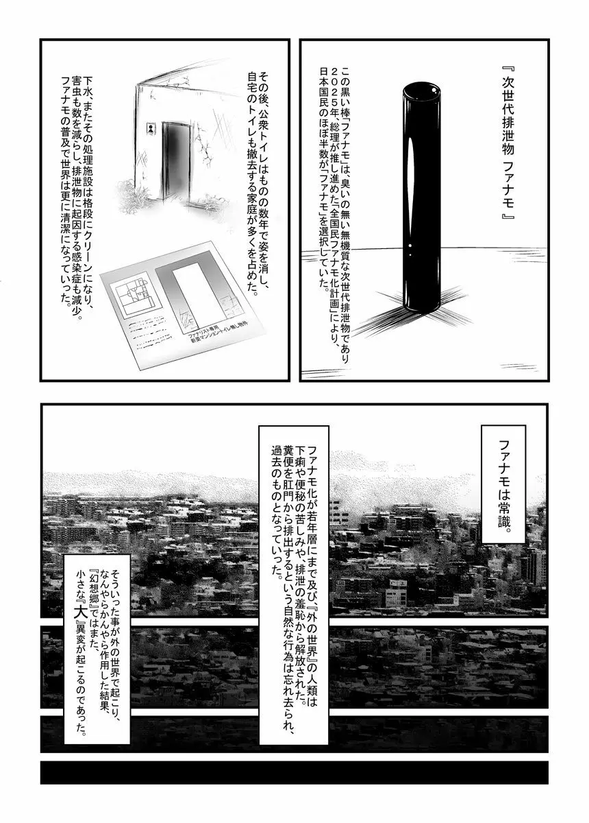 大ちゃんの大が止まらなくなる本 2ページ