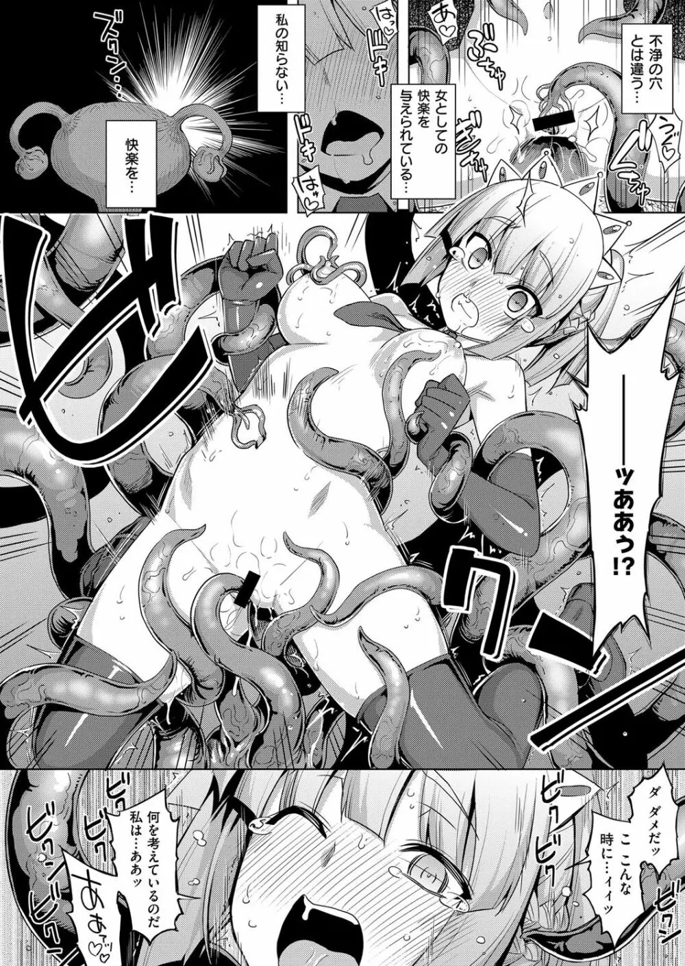 魔剣の姫士 第1-5幕 136ページ