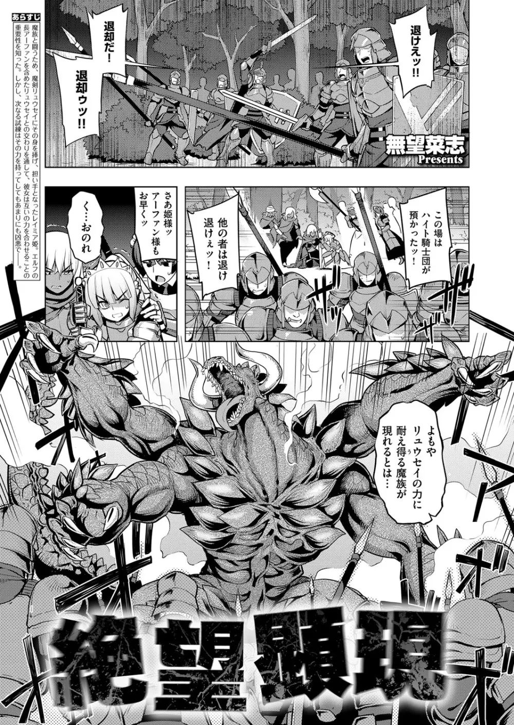 魔剣の姫士 第1-5幕 87ページ