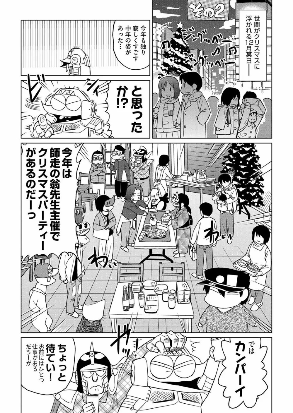 COMIC 阿吽 2017年3月号 448ページ