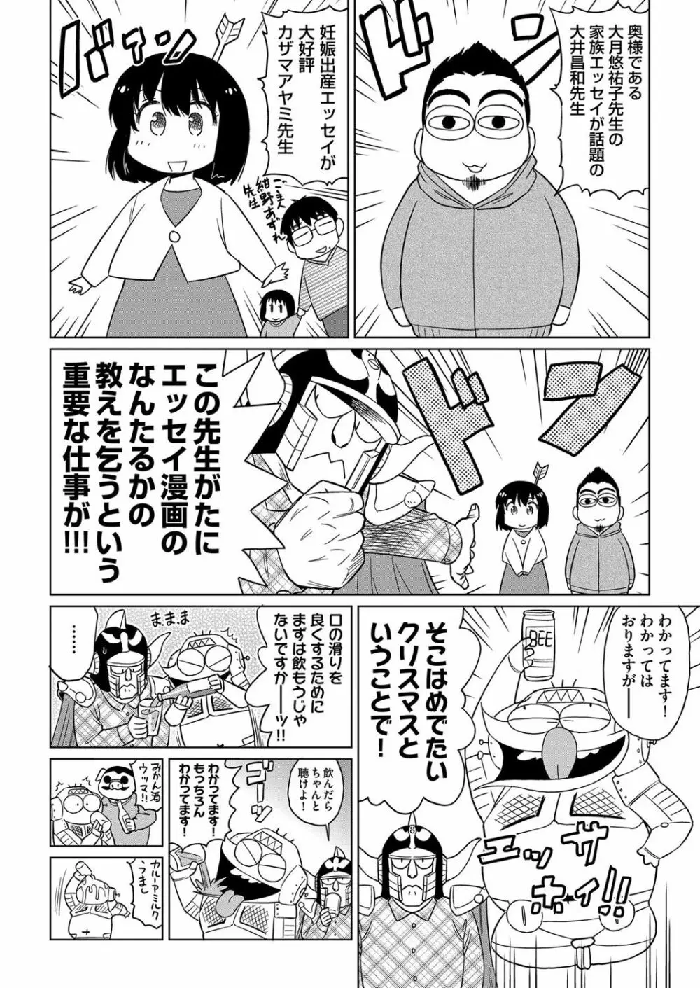 COMIC 阿吽 2017年3月号 449ページ