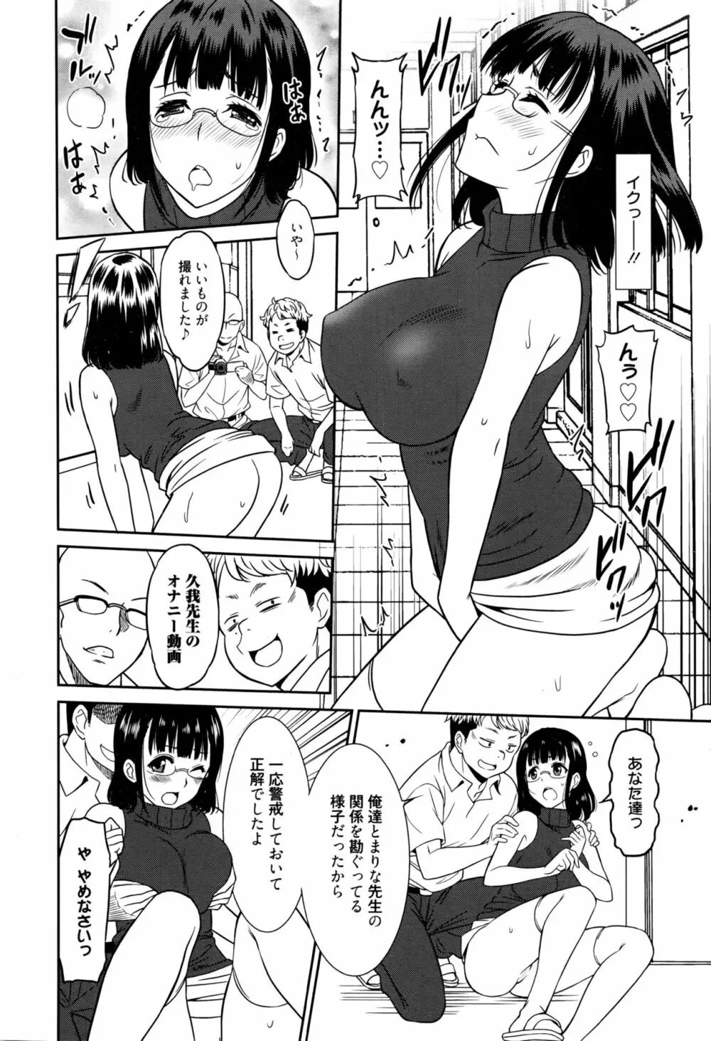 働く女の子 -女教師編- 36ページ