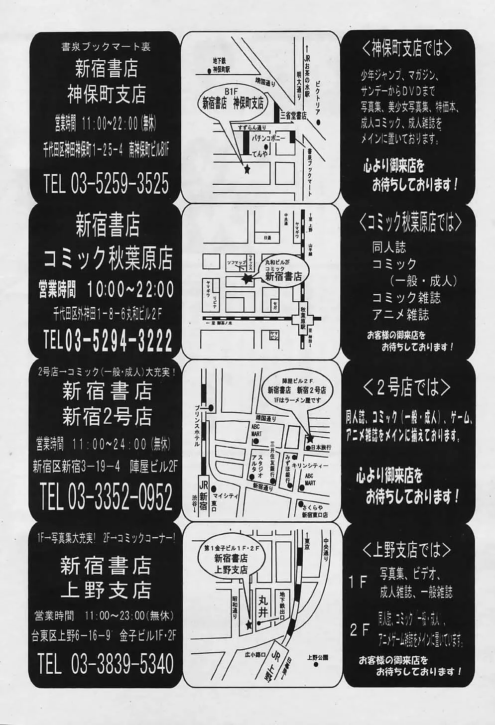 COMIC パピポ 2006年4月号 248ページ