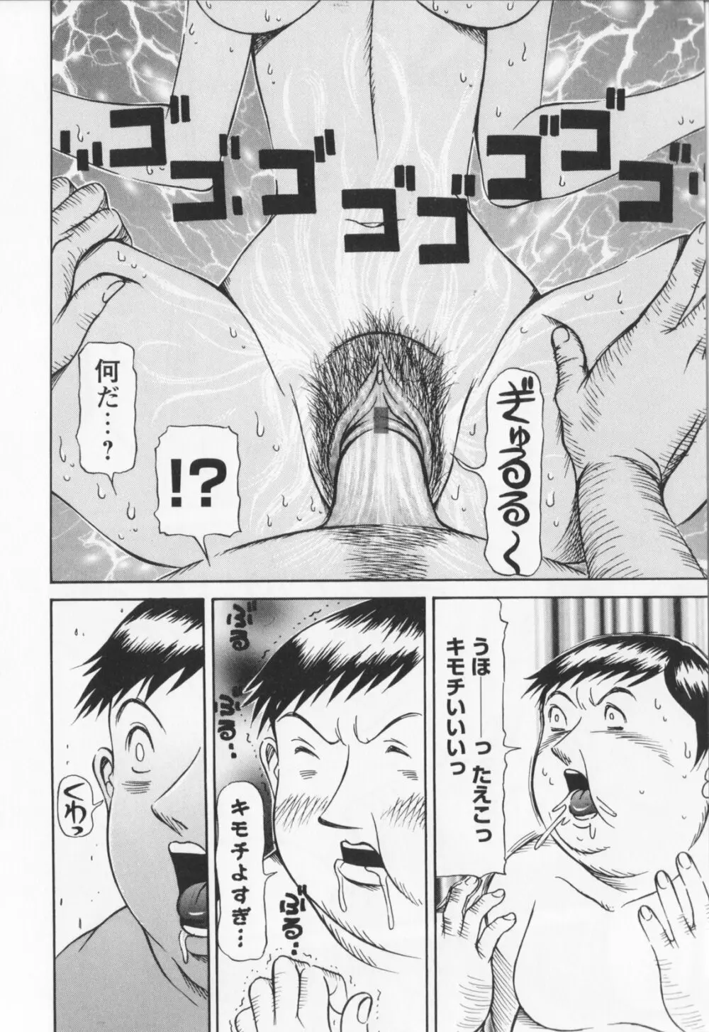 同窓れいど 178ページ