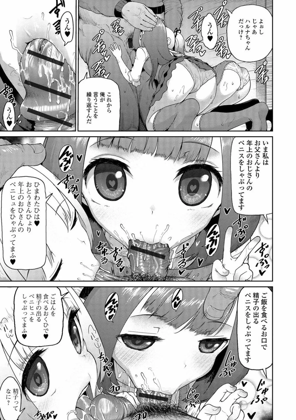 デジタルぷにぺどッ! Vol.06 70ページ