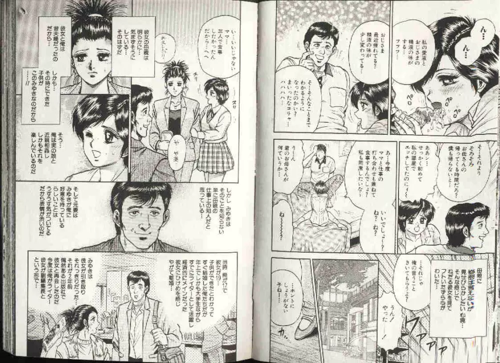 COMIC HimeDorobou 1999-12 50ページ