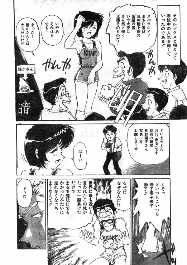 COMIC レモンクラブ 1997年8月号 190ページ