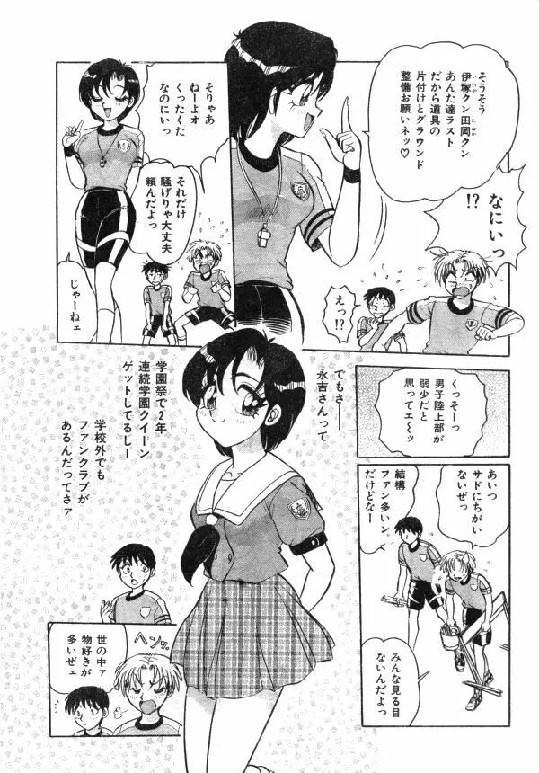 COMIC レモンクラブ 1997年8月号 58ページ