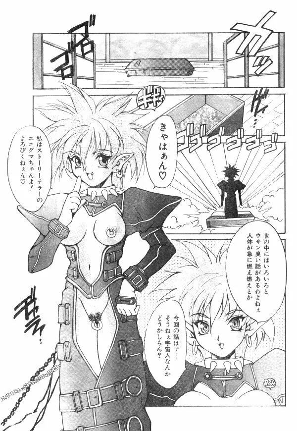 COMIC レモンクラブ 1997年8月号 94ページ