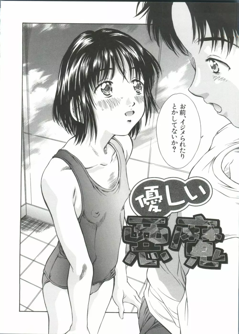 妹館 159ページ