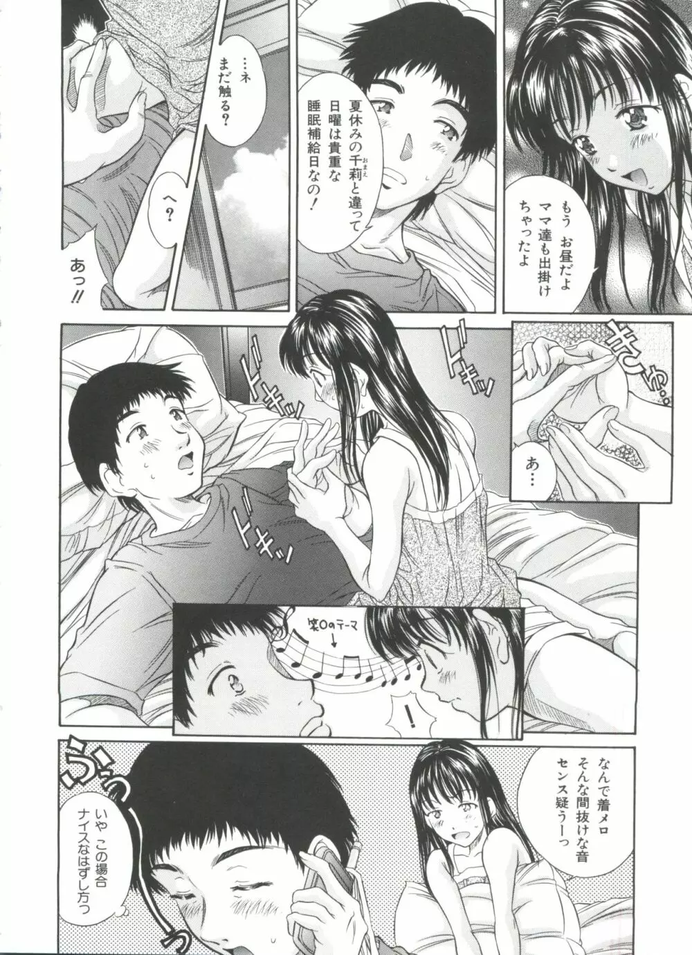 妹館 27ページ