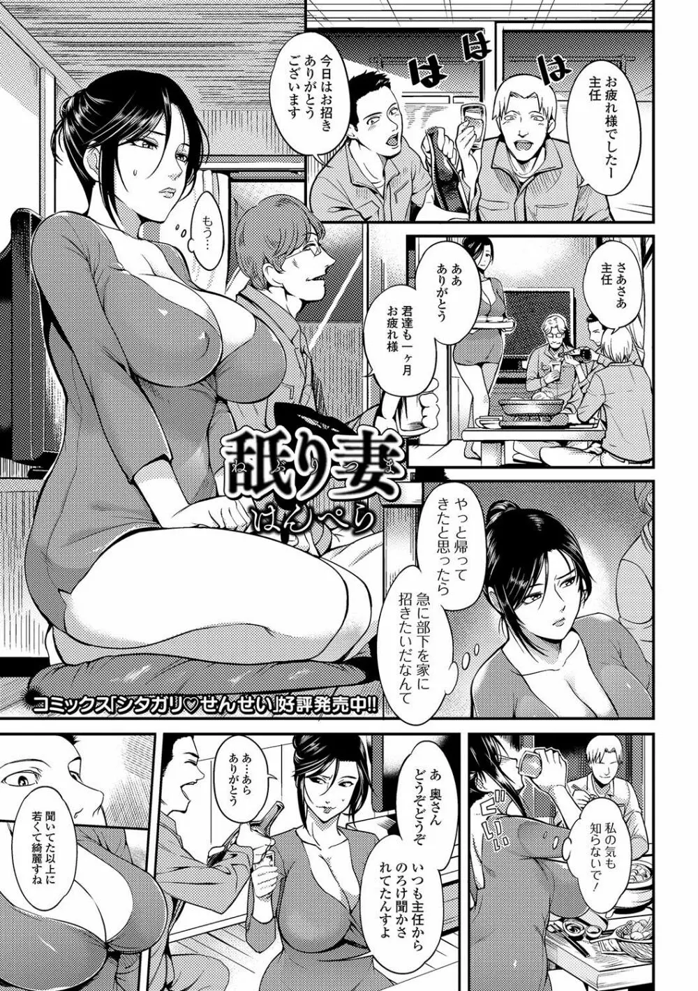 Web配信 月刊 隣の気になる奥さん vol.001 18ページ