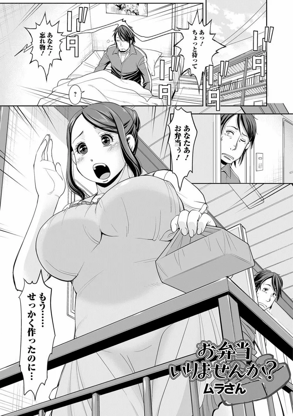 Web配信 月刊 隣の気になる奥さん vol.001 84ページ