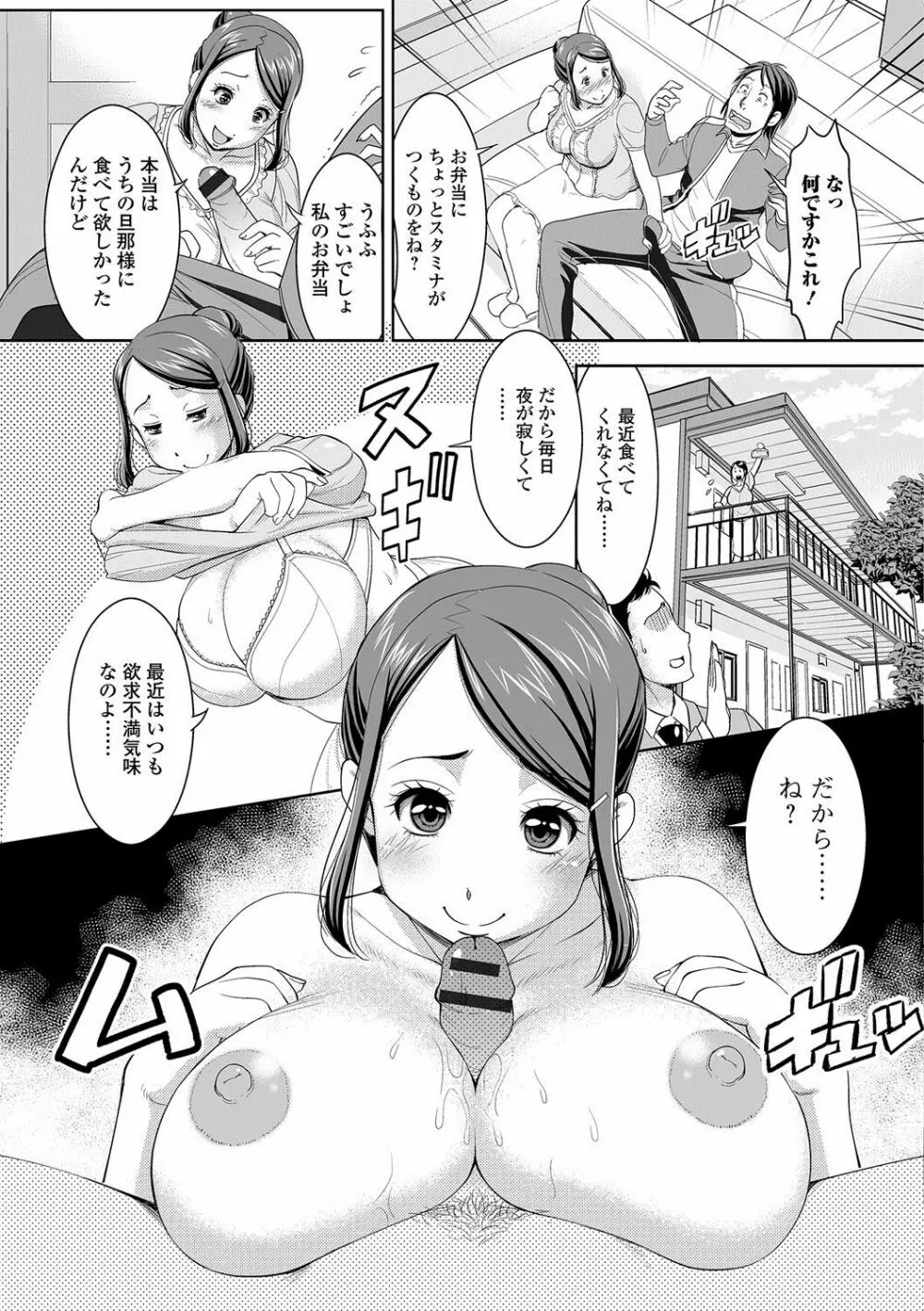 Web配信 月刊 隣の気になる奥さん vol.001 88ページ