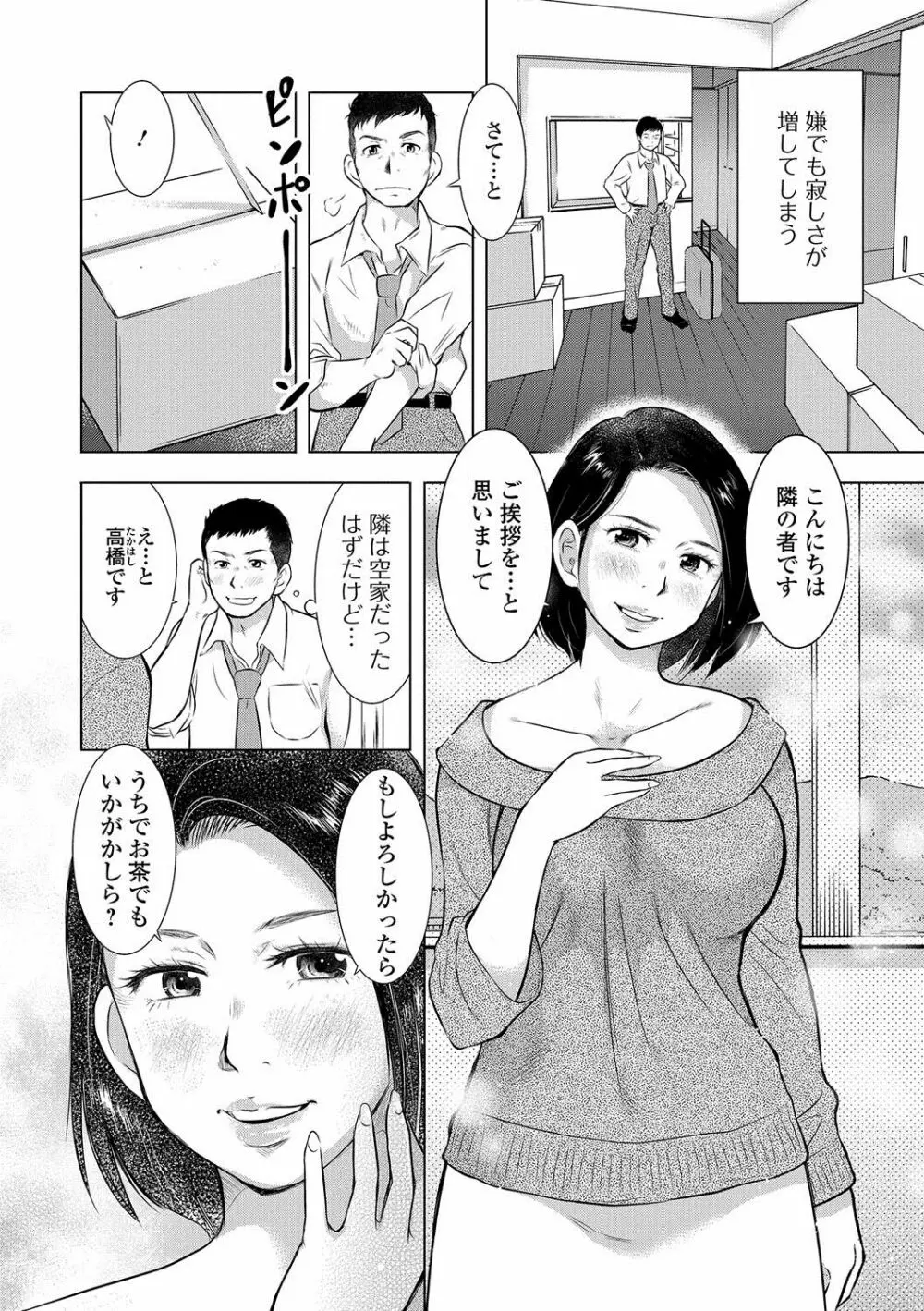 Web配信 月刊 隣の気になる奥さん vol.002 21ページ