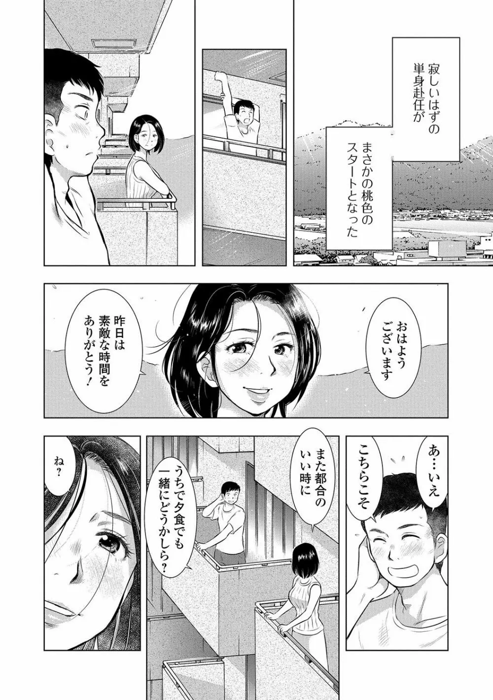 Web配信 月刊 隣の気になる奥さん vol.002 27ページ