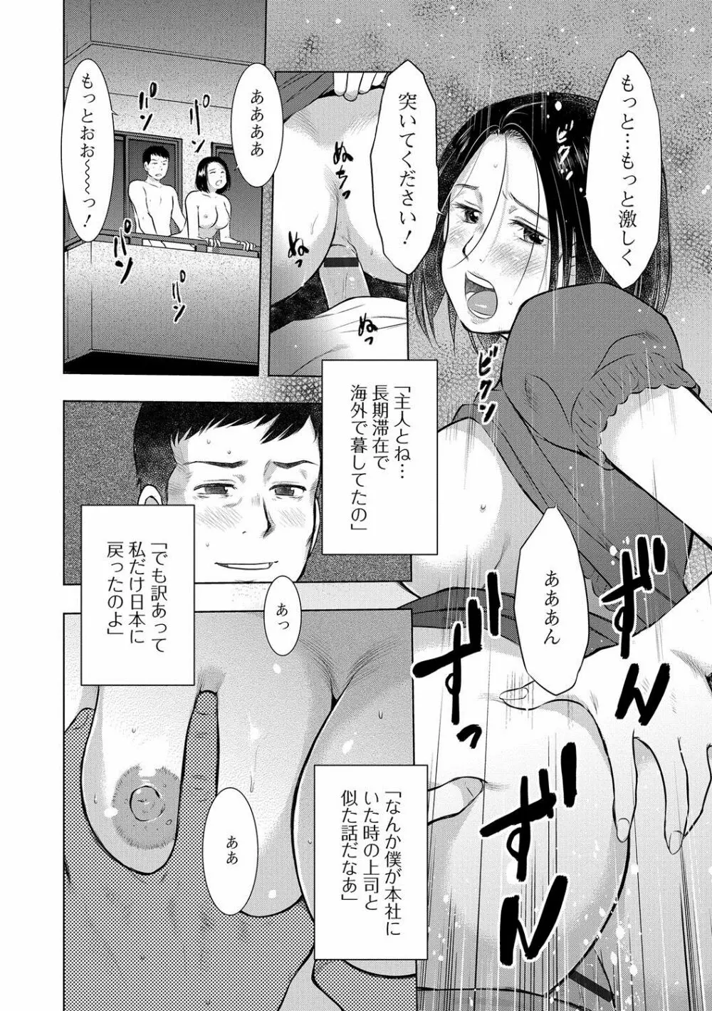 Web配信 月刊 隣の気になる奥さん vol.002 31ページ