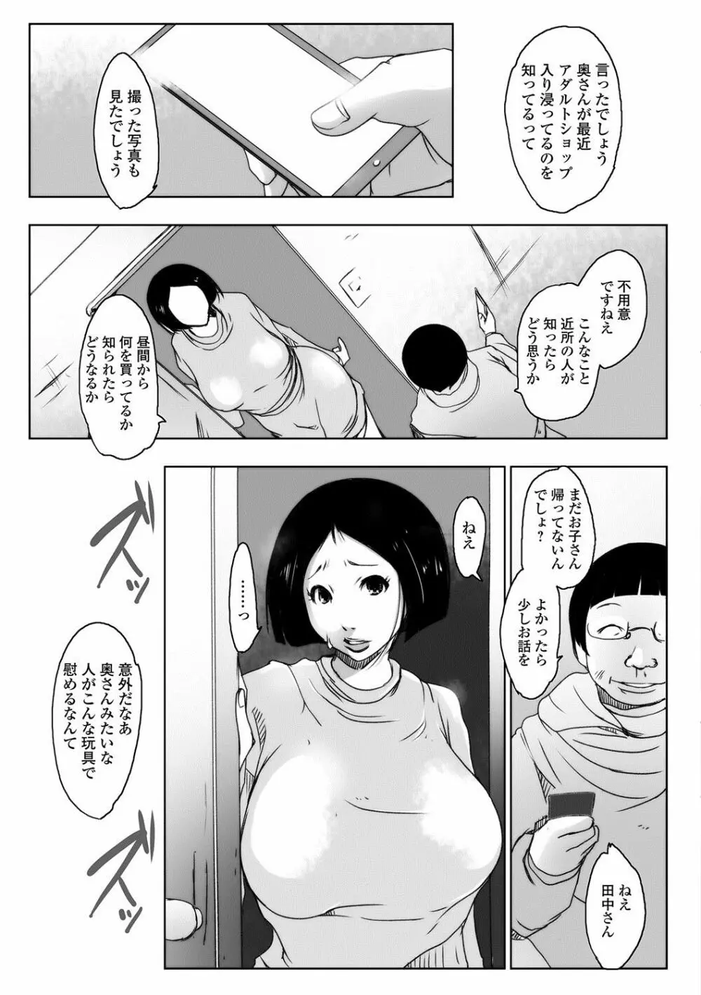 Web配信 月刊 隣の気になる奥さん vol.002 36ページ