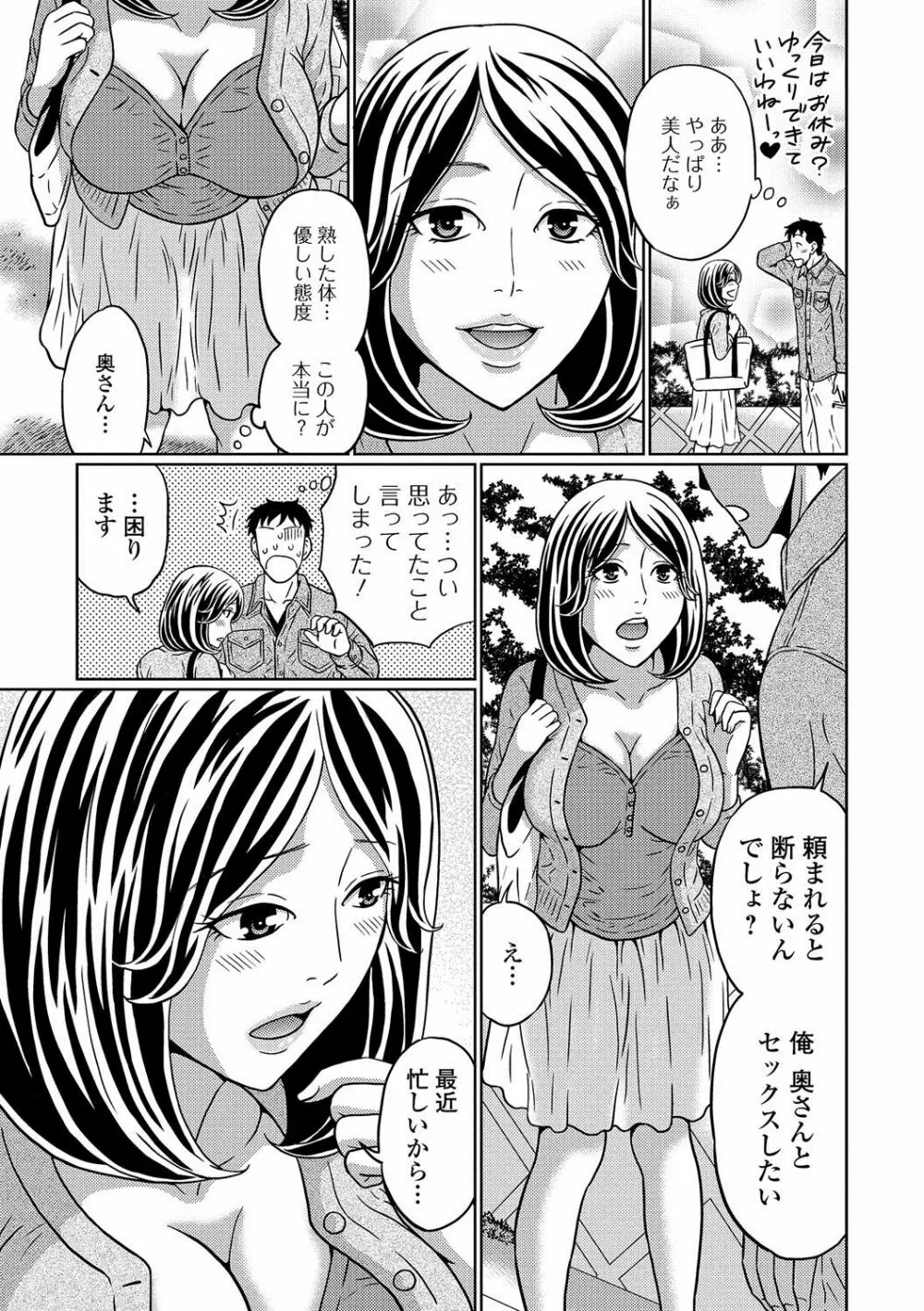 Web配信 月刊 隣の気になる奥さん vol.002 72ページ