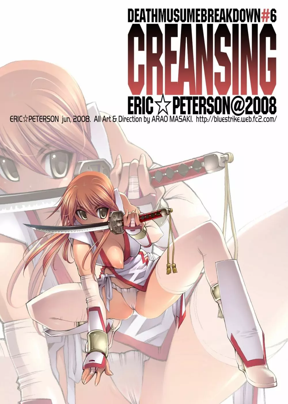 Creansing 2ページ