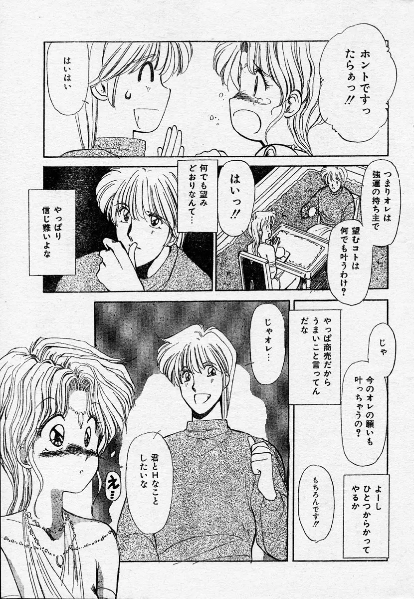 Comic Orange Club 1993-12 141ページ