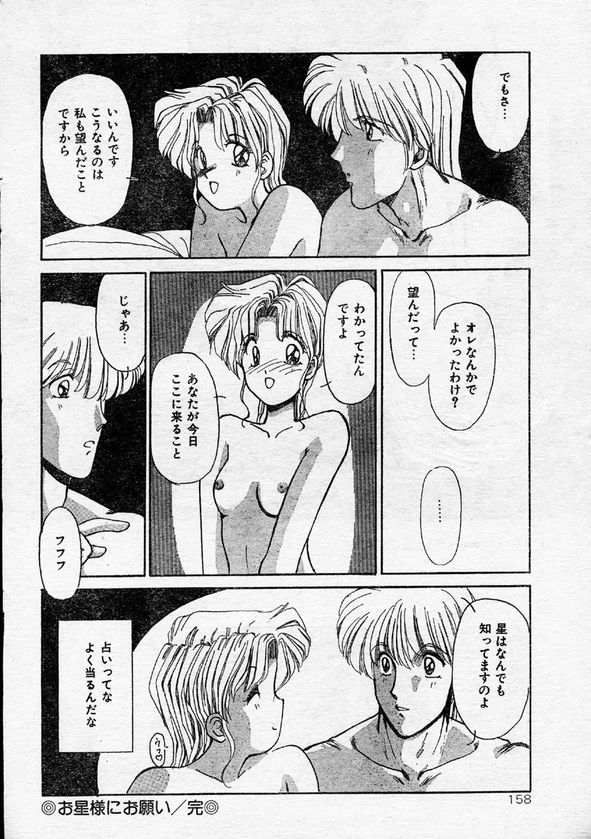 Comic Orange Club 1993-12 148ページ