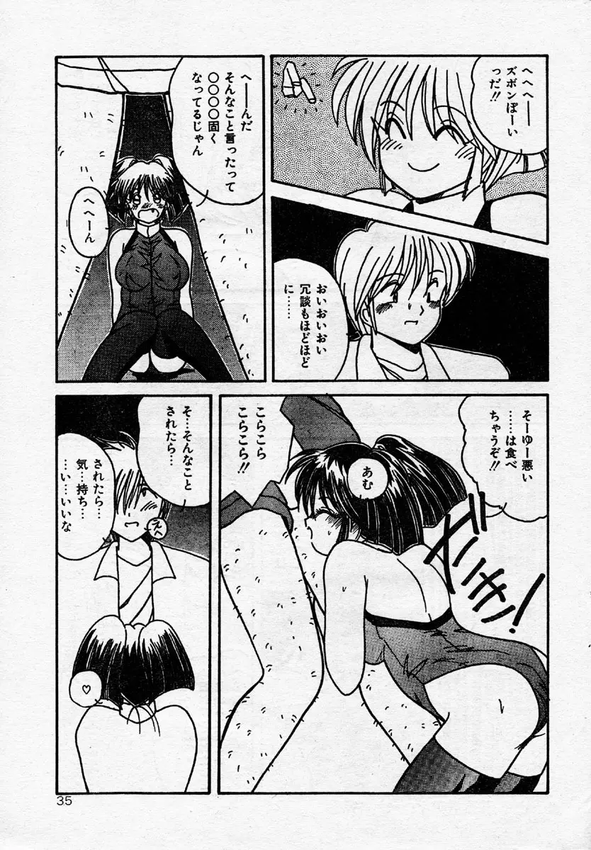 Comic Orange Club 1993-12 34ページ