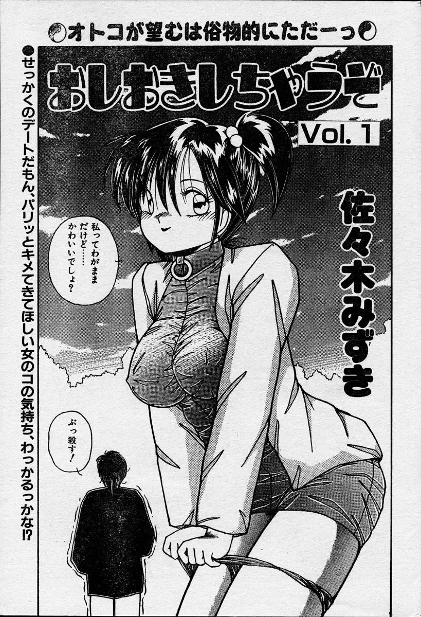 Comic Orange Club 1993-12 56ページ