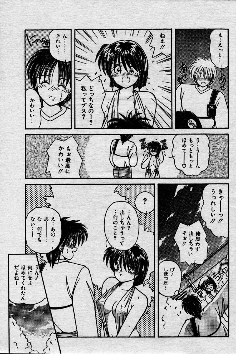 Comic Orange Club 1993-12 94ページ