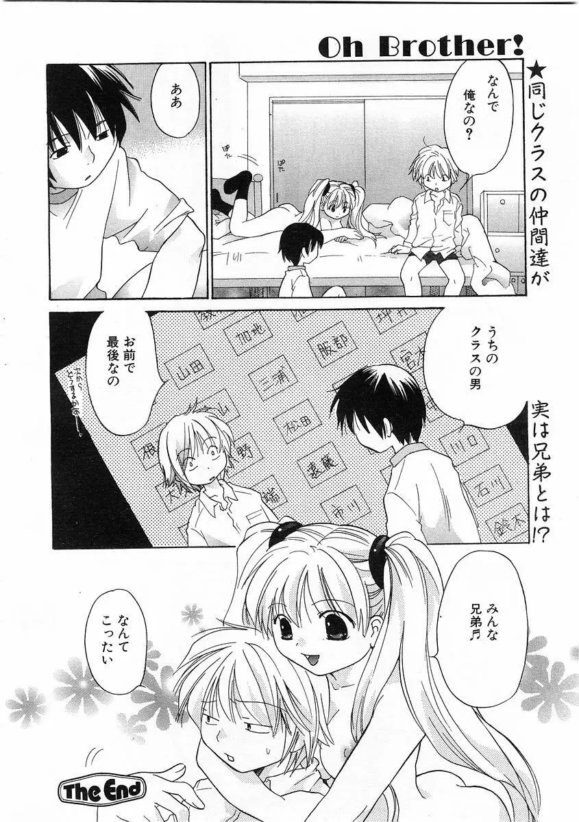 Comic POT 2004-01 127ページ