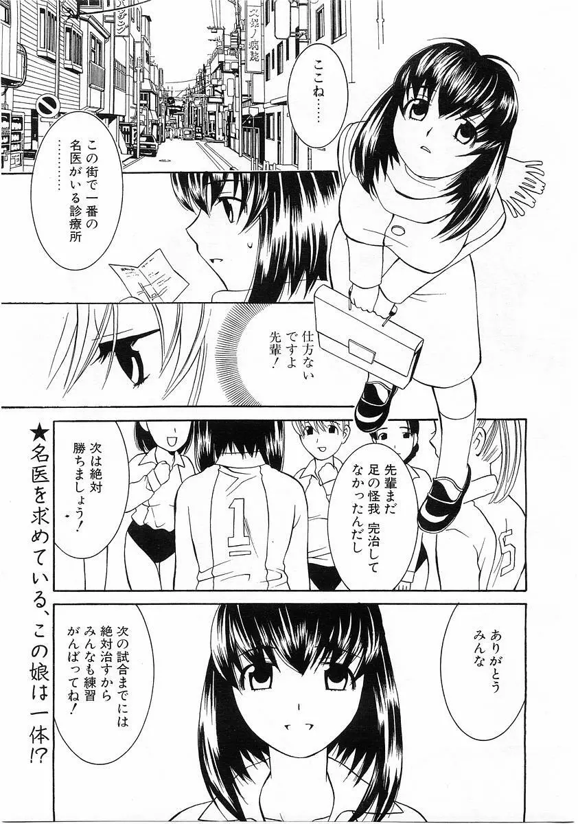 Comic POT 2004-01 148ページ