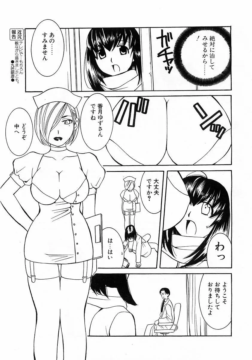 Comic POT 2004-01 150ページ