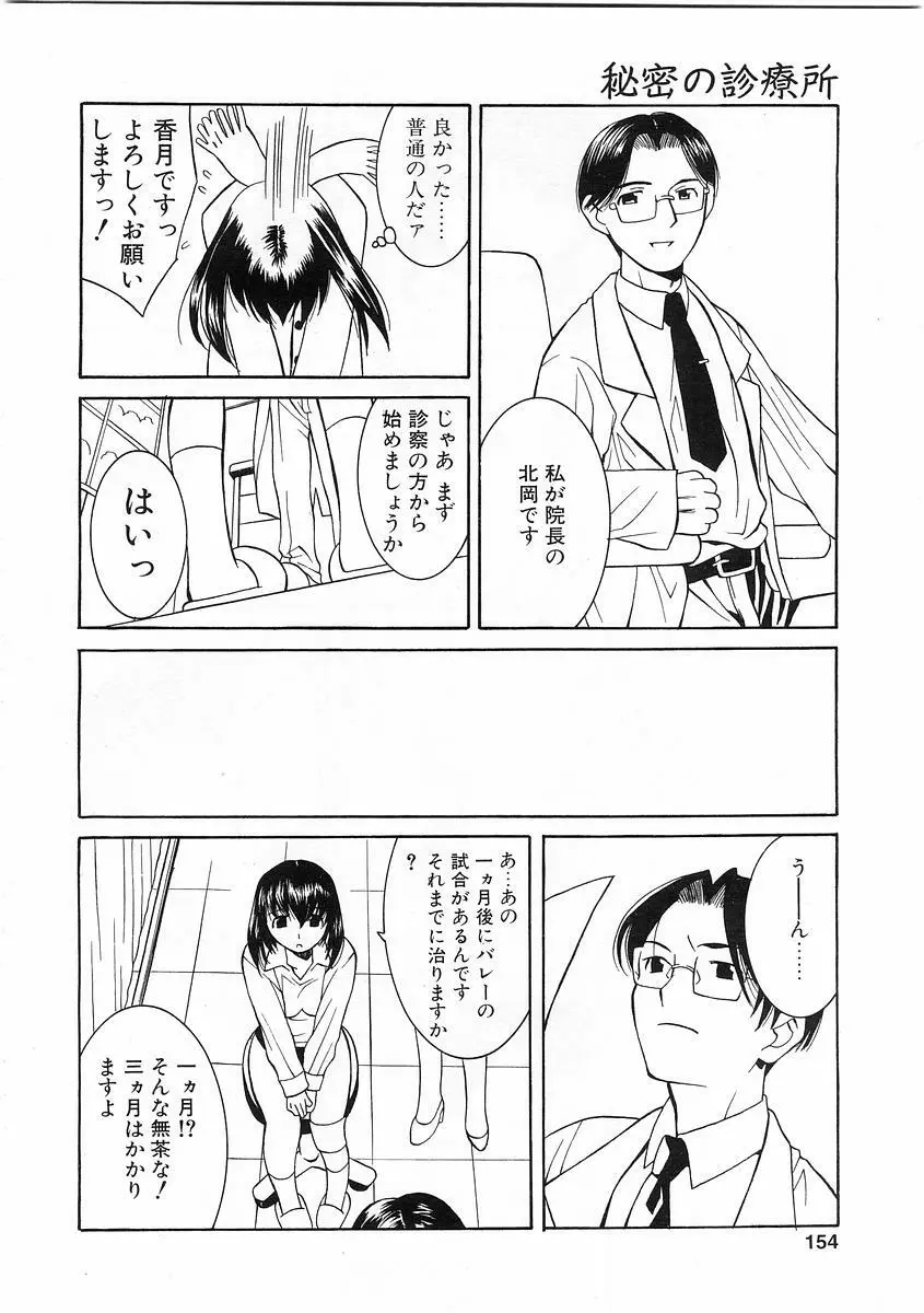 Comic POT 2004-01 151ページ